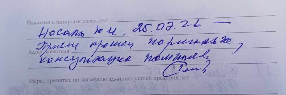 Носаль Ю.И. Носаль Ю.И.