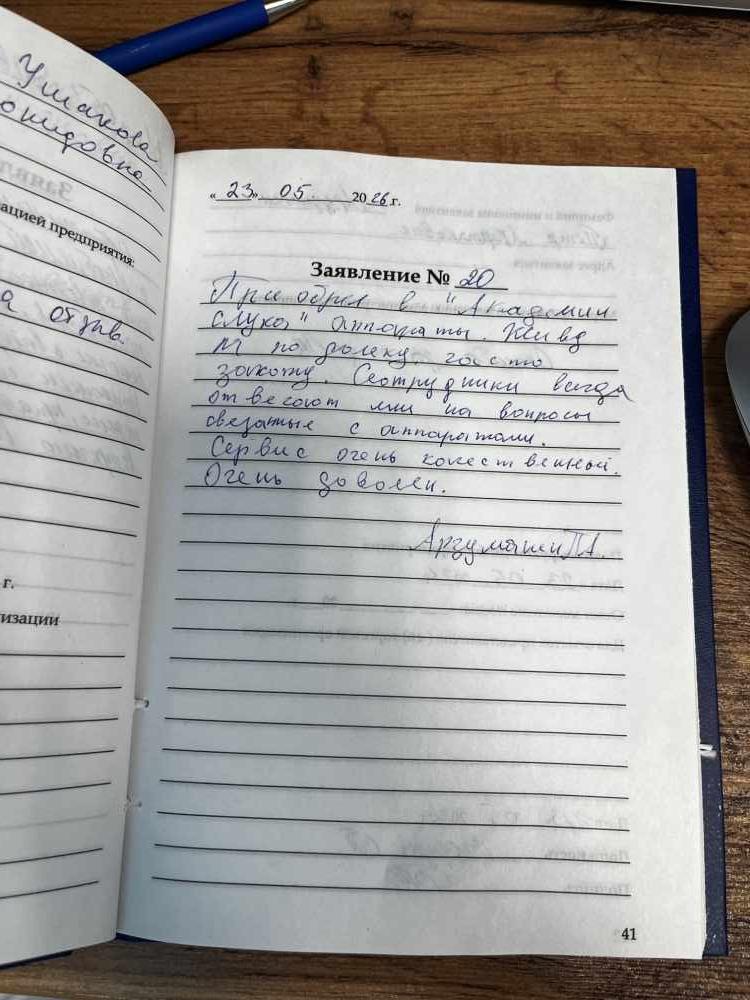 АРЗУМАНЯН ПЕТР АПЕТНАКОВИЧ АРЗУМАНЯН ПЕТР АПЕТНАКОВИЧ
