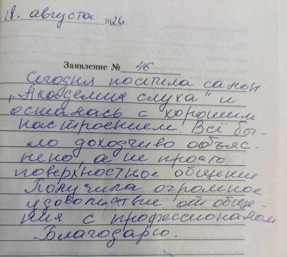 Липская ЛВ Липская ЛВ