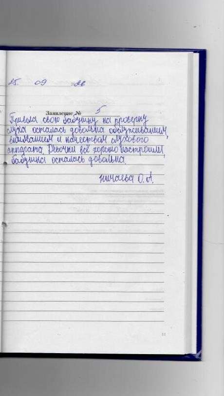 Ничаева О.А. Ничаева О.А.