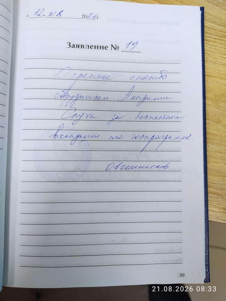 Овчинников Овчинников