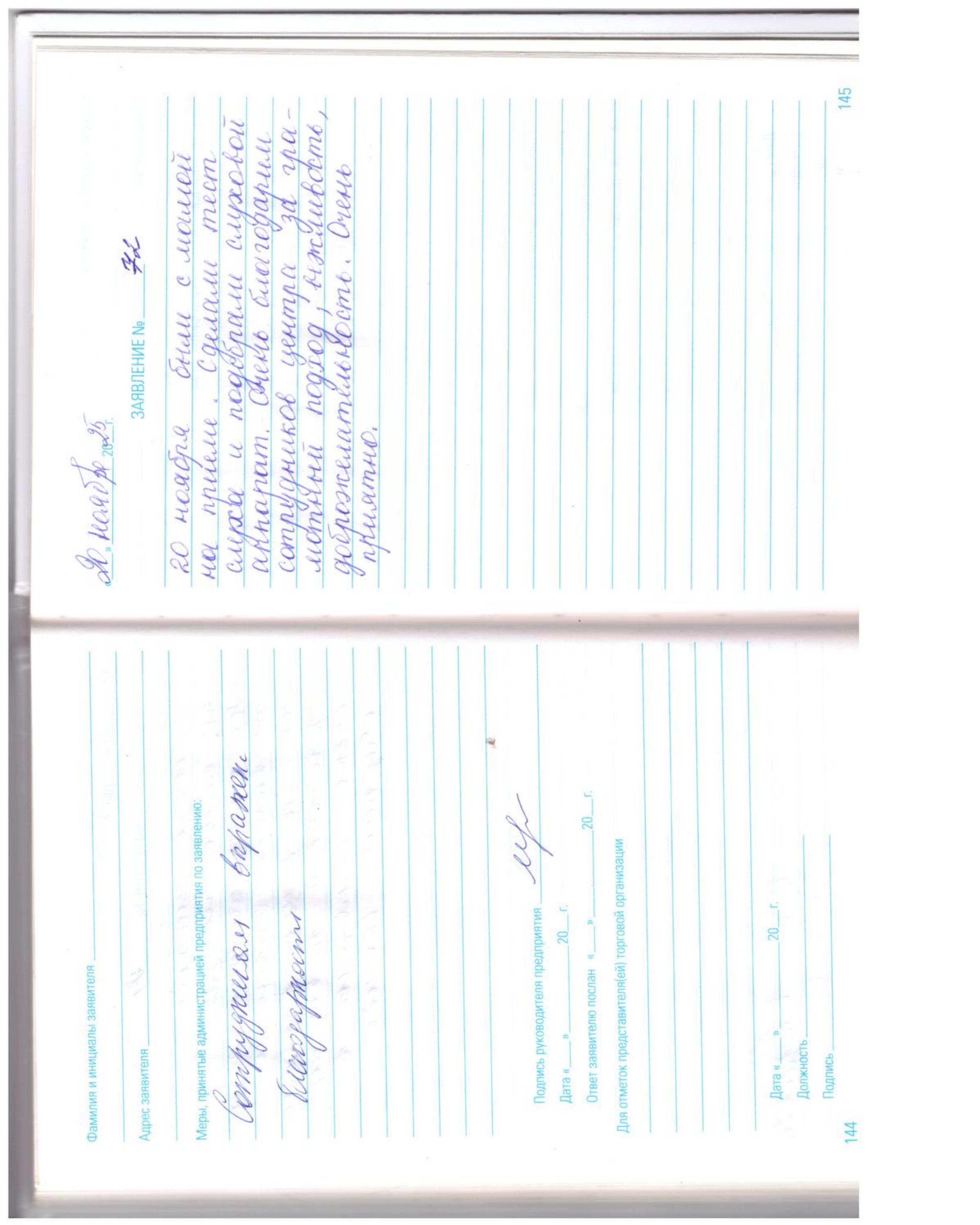 Клиент_6 Клиент_6