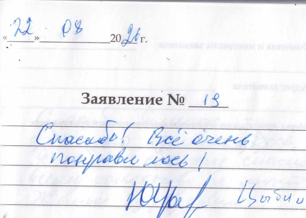 Цыбин Юрий Васильевич Цыбин Юрий Васильевич