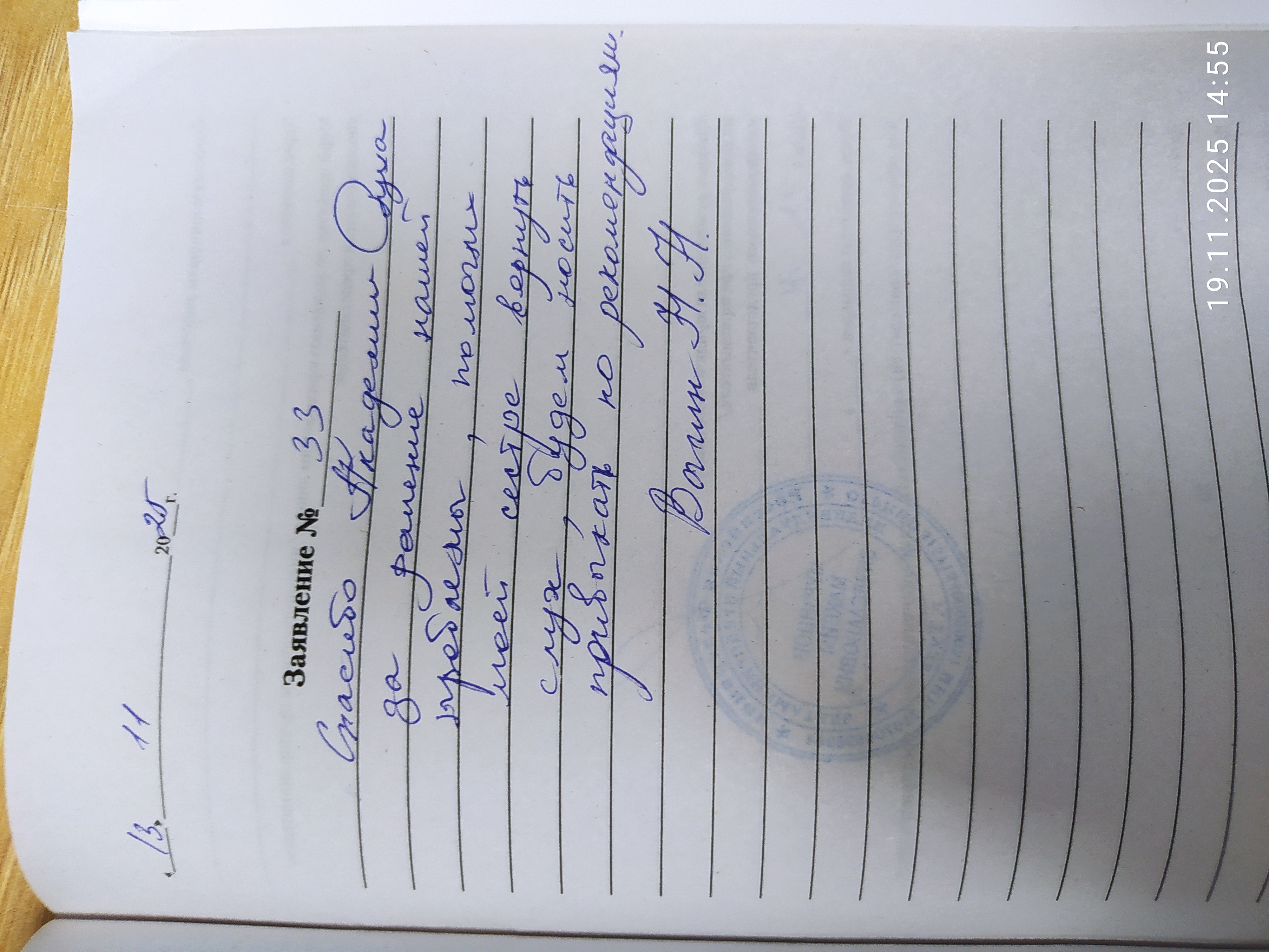 Вагин Н.н. Вагин Н.н.