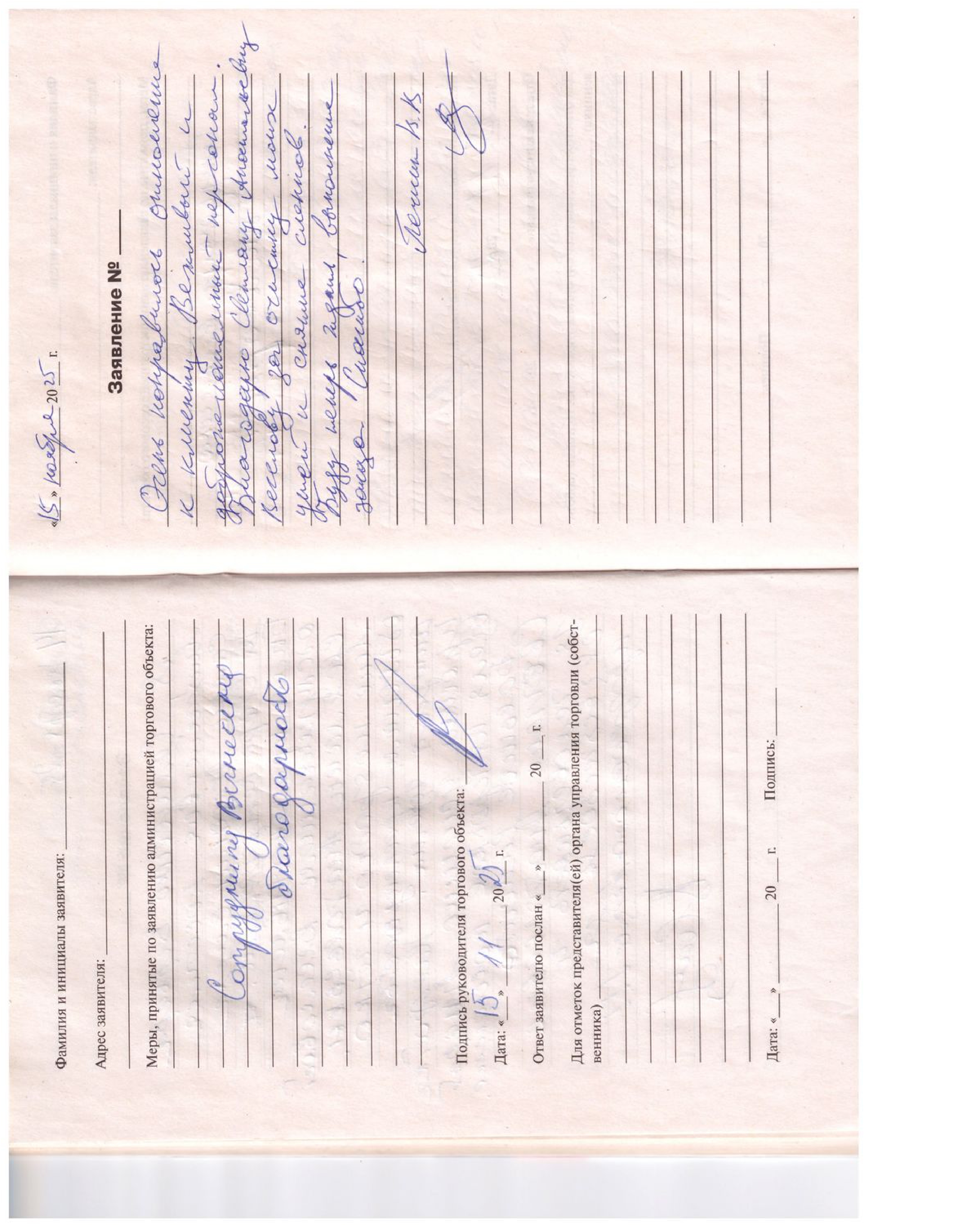 Печкин Владимир Владимирович Печкин Владимир Владимирович