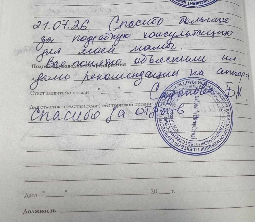 Сыздыкова БМ Сыздыкова БМ