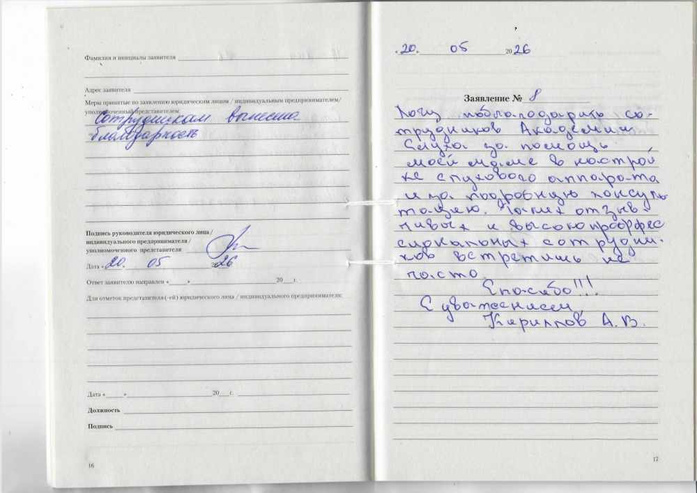 Кириллов Алексей Викторович Кириллов Алексей Викторович