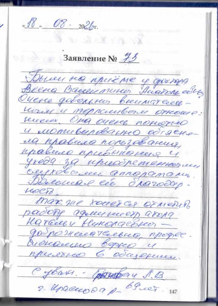 Грживач Леонид Витальевич Грживач Леонид Витальевич
