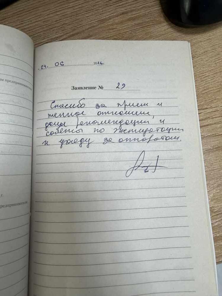 Клиент Клиент