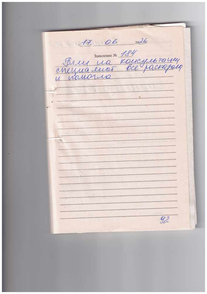 Комнатный Н.И. Комнатный Н.И.