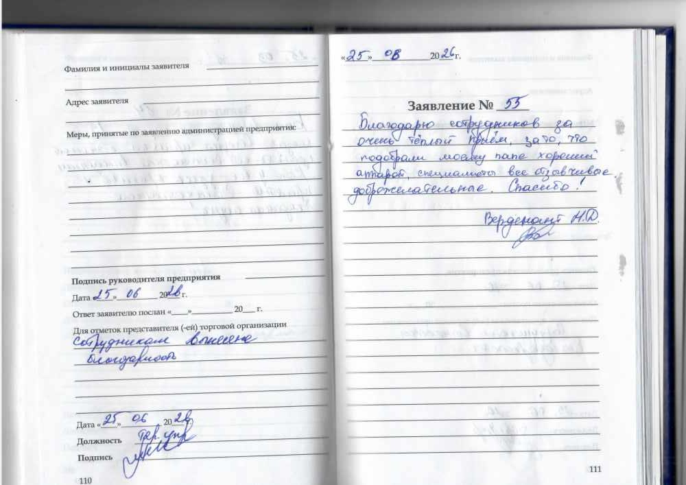 Верденант Н.Д. Верденант Н.Д.