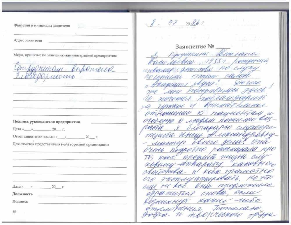 Кукушкина Светлана Васильевна Кукушкина Светлана Васильевна