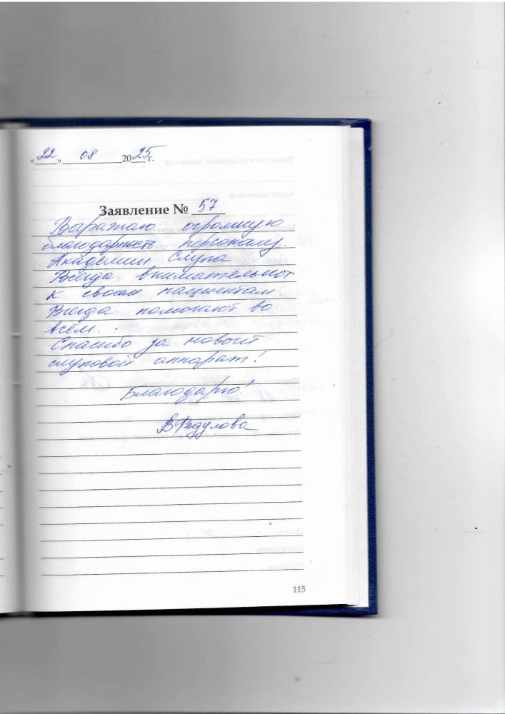 Валентина Михайловна Федулова Валентина Михайловна Федулова