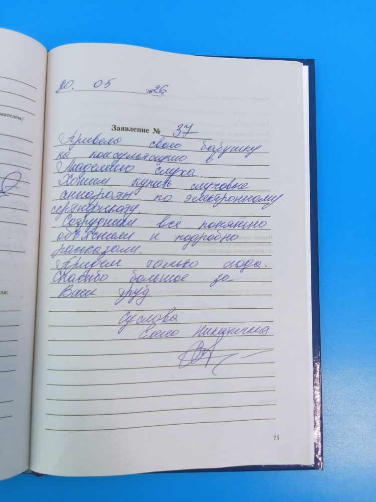 Суслова Елена Никитична Суслова Елена Никитична