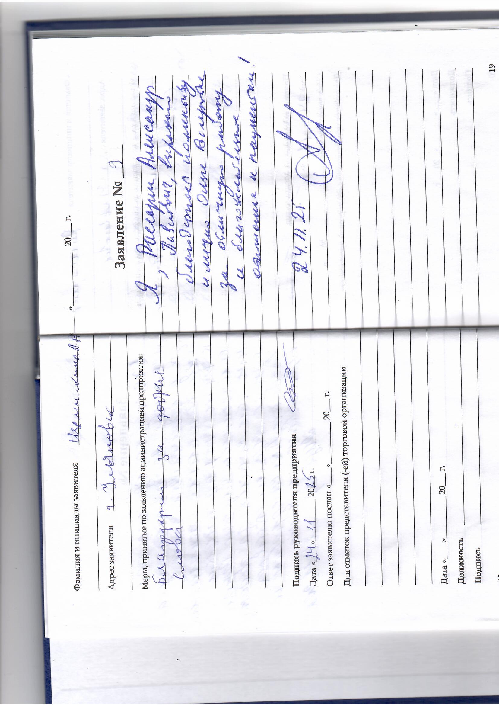 Рассадин А. П. Рассадин А. П.