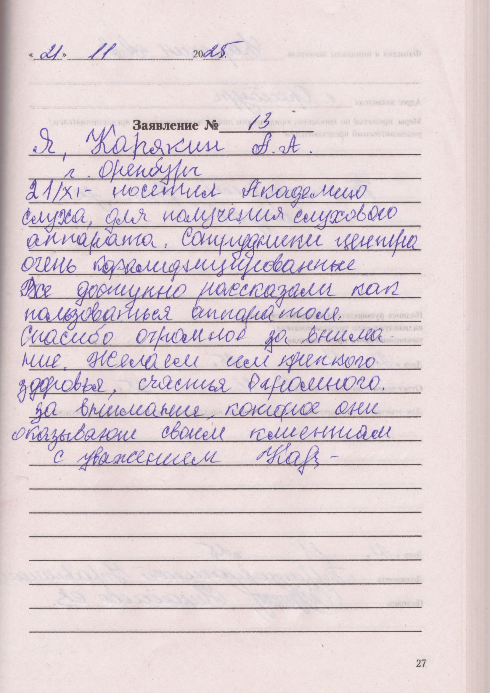 Карякин А.А Карякин А.А