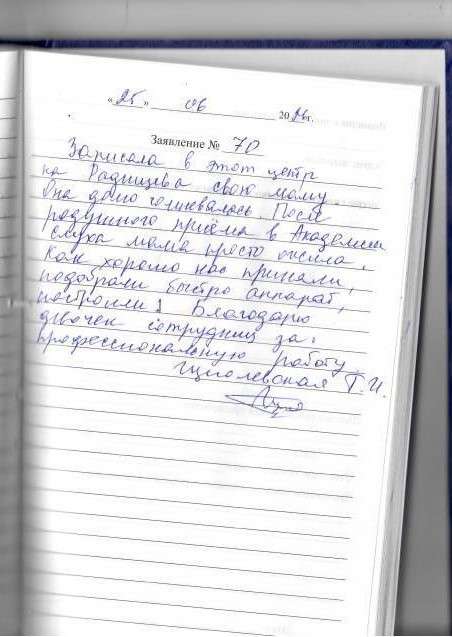 Щеголевская Т.И. Щеголевская Т.И.