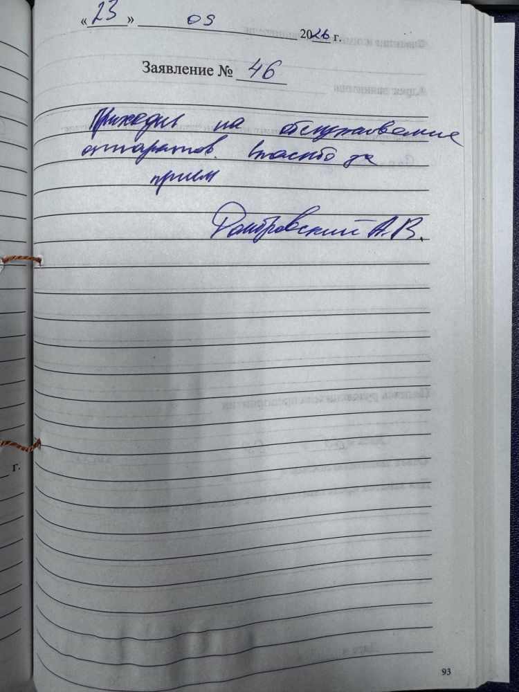 Домбровский А.В. Домбровский А.В.