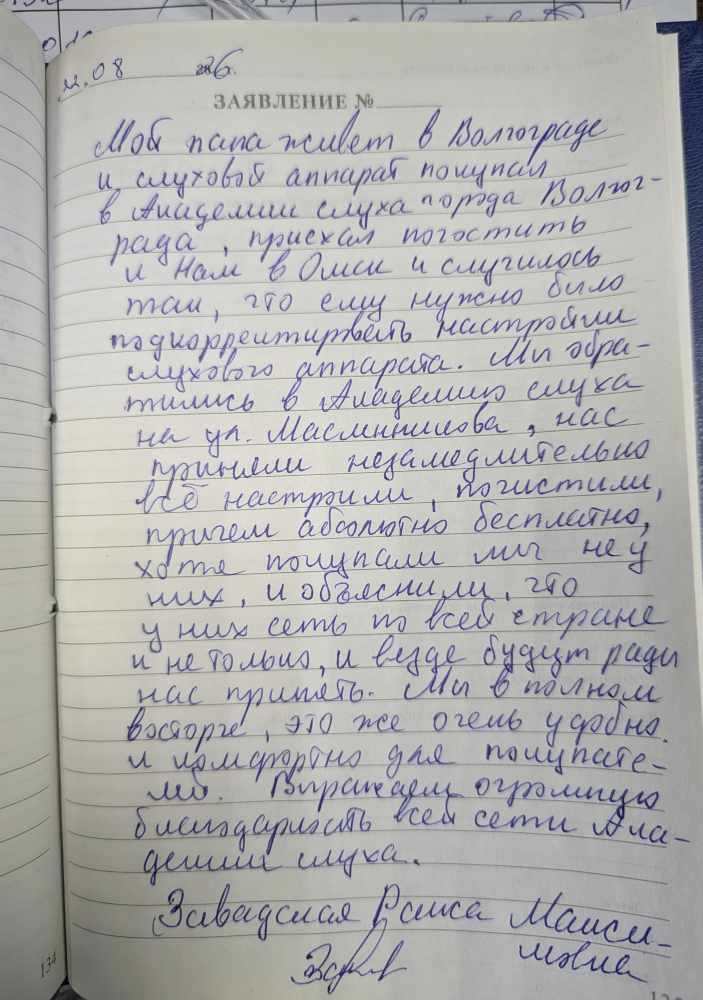 Завадская Р.М Завадская Р.М