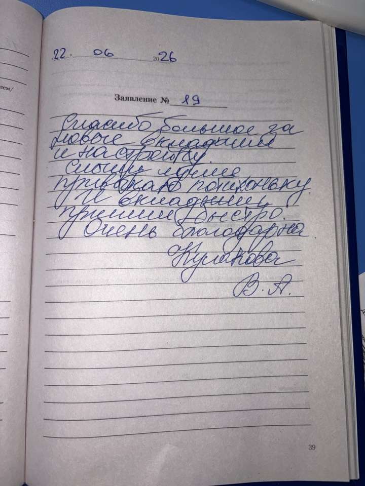 Кулакова В.А. Кулакова В.А.