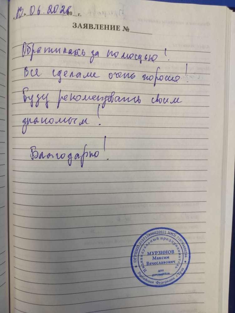 Блинова Л.Д. Блинова Л.Д.
