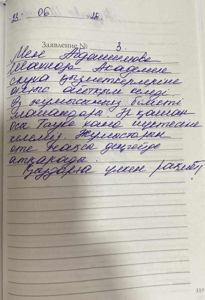Абдешимова Шахноза Абдешимова Шахноза