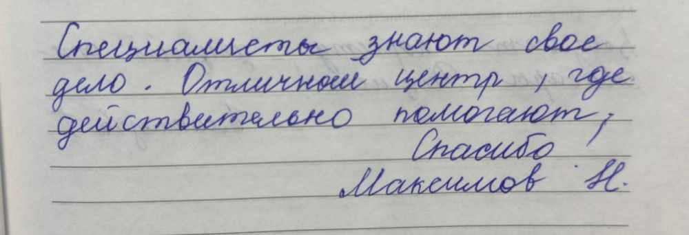 Максимов Н Максимов Н