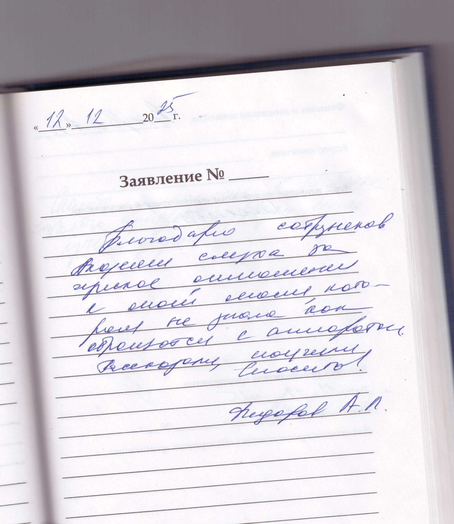 Федоров А.Л. Федоров А.Л.