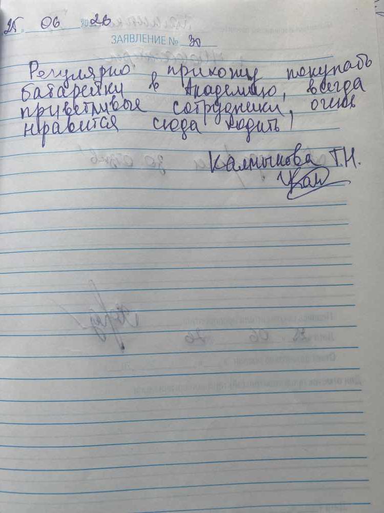 Калмыкова Т.Н. Калмыкова Т.Н.