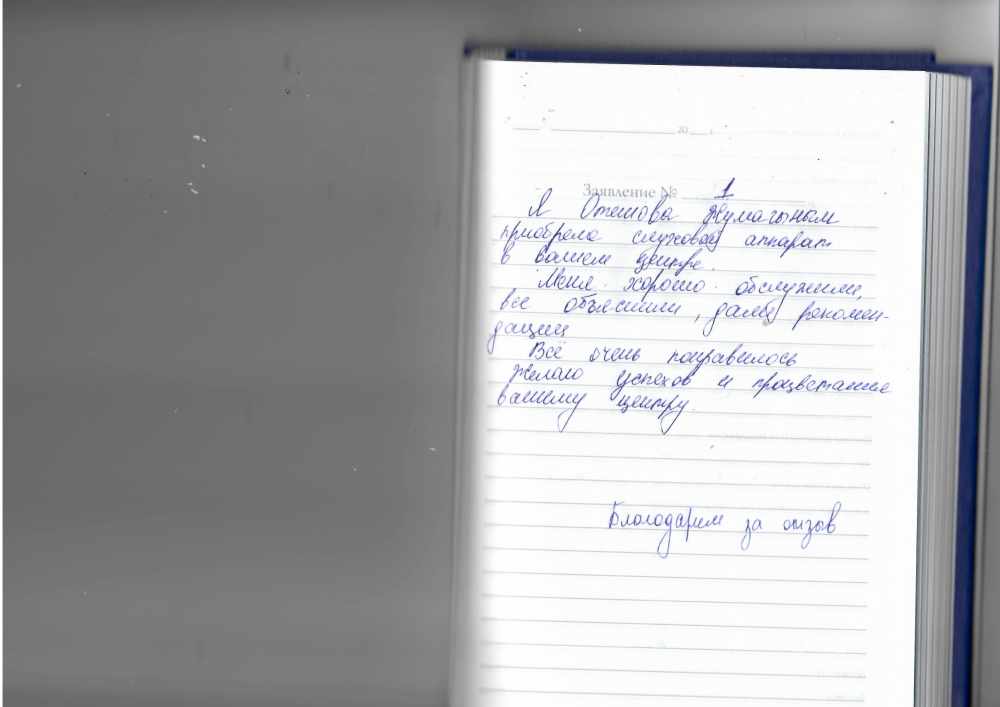 Отешова Жумагыным Отешова Жумагыным