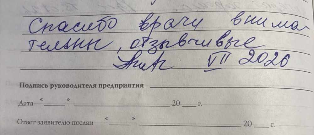 Клиент Академии слуха Клиент Академии слуха