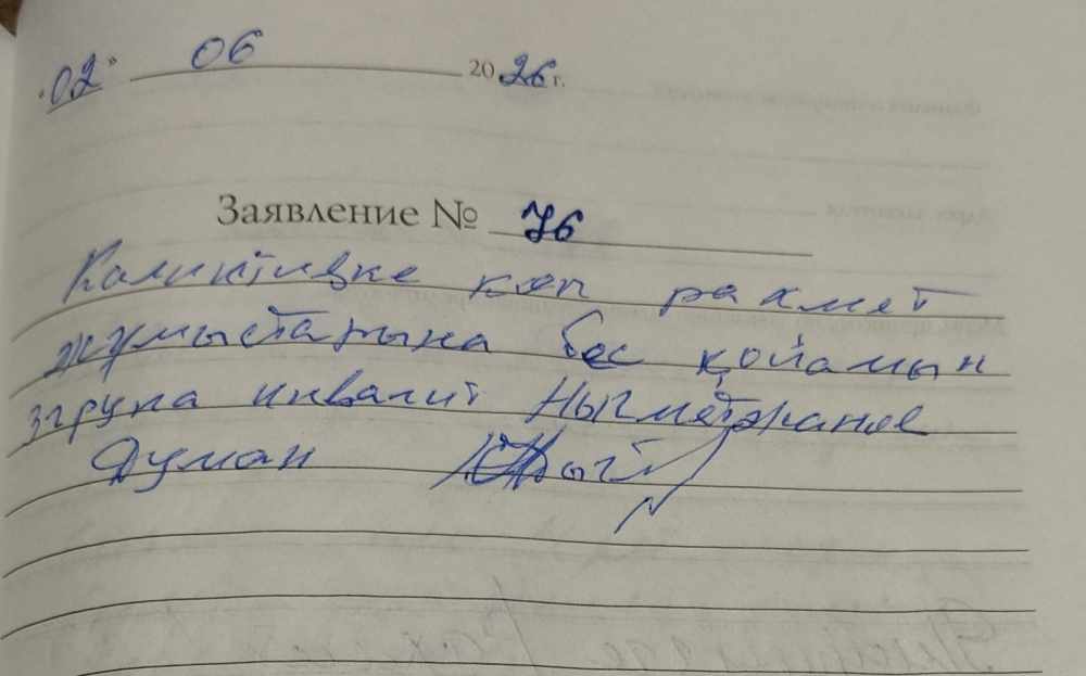 Ныгметжанов Думан Ныгметжанов Думан