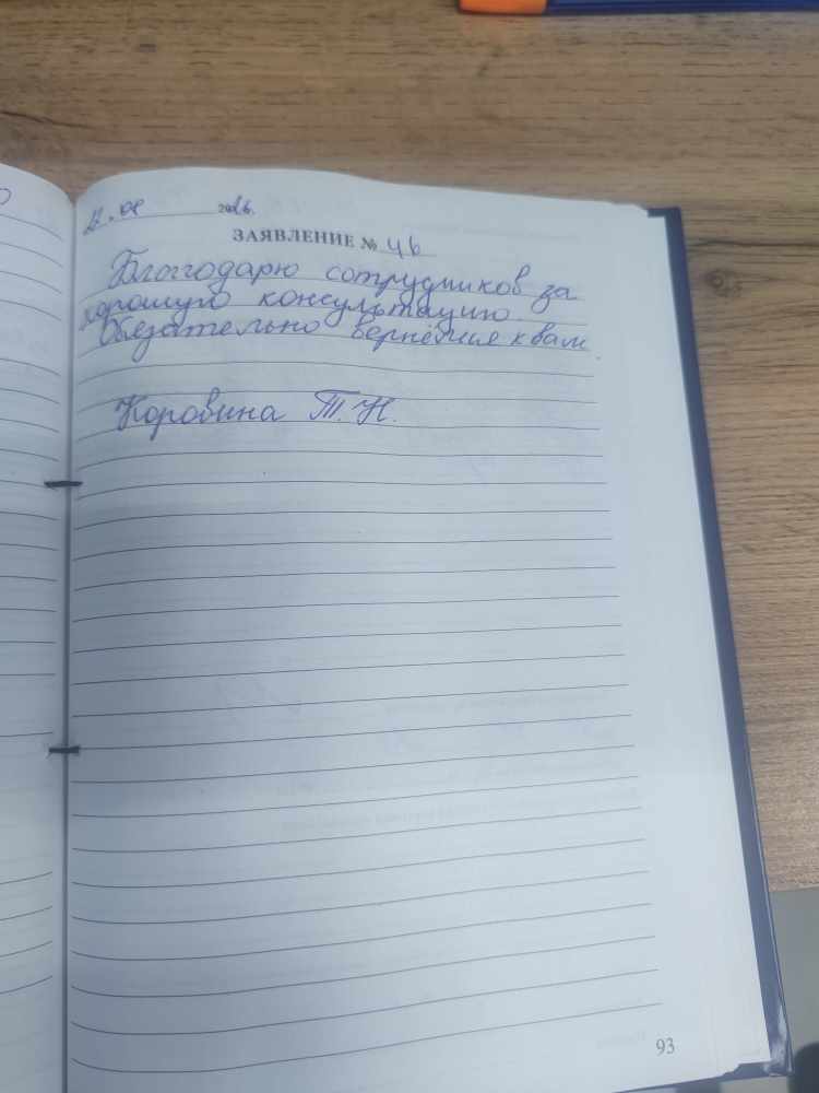 Коровина Т.Н. Коровина Т.Н.