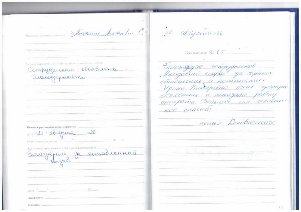 семья Коковкиных семья Коковкиных