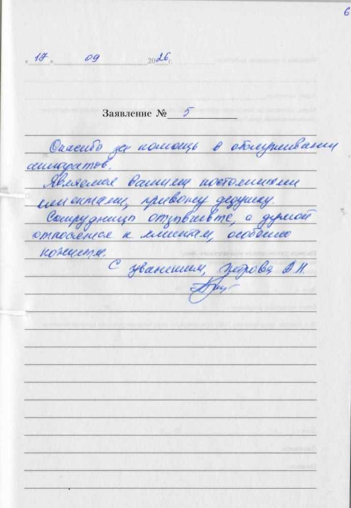 Петрова А.Н. Петрова А.Н.