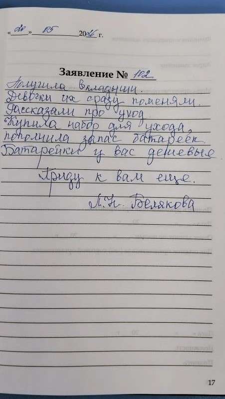 Белякова Л.Н. Белякова Л.Н.