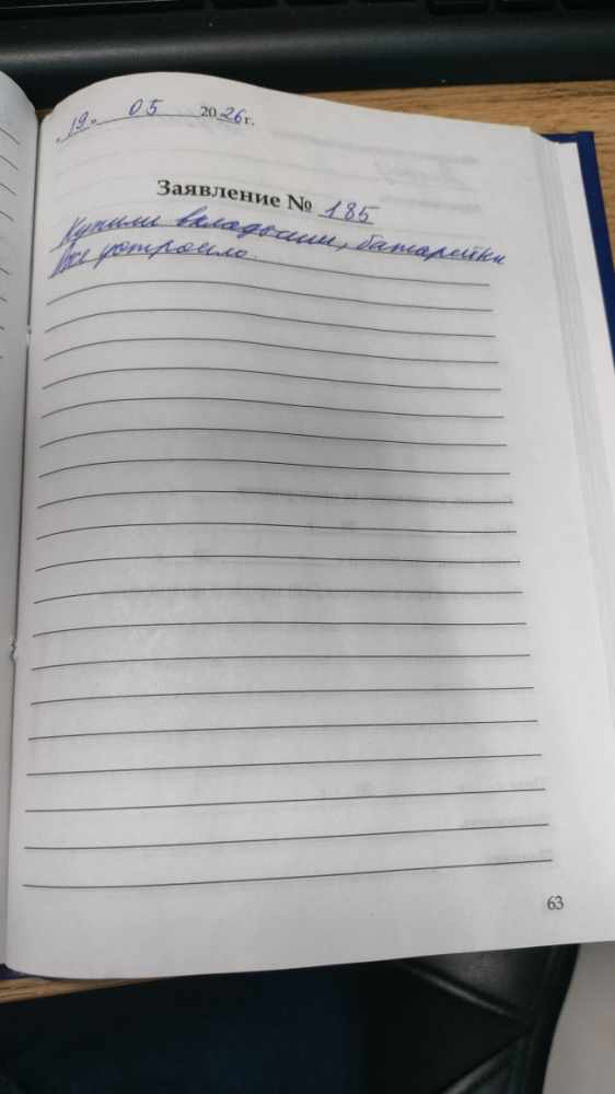 Буржомова Регина Буржомова Регина
