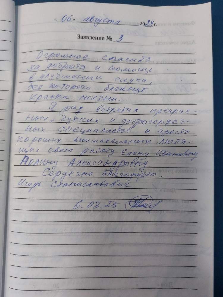 Мельник Игорь Станиславович Мельник Игорь Станиславович