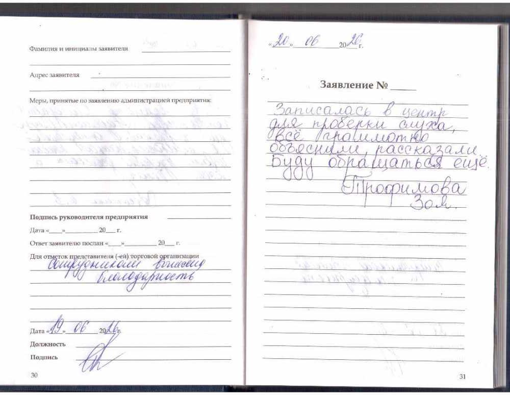 Трофимова Зоя Трофимова Зоя