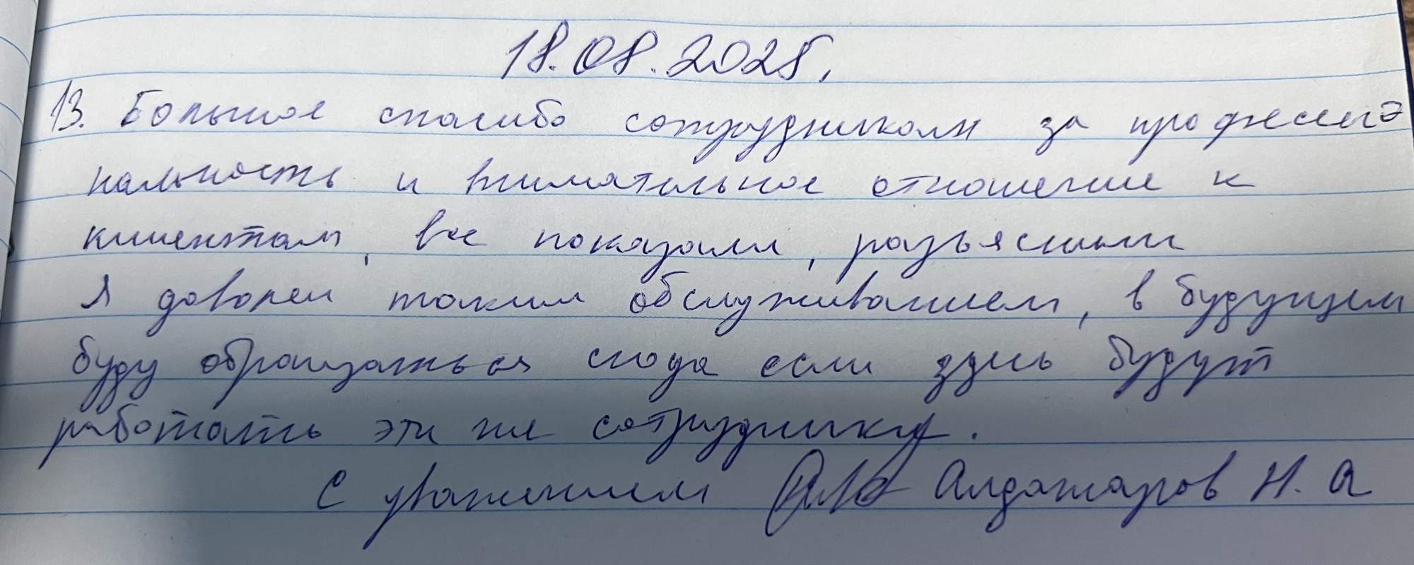 Алдажаров Н Алдажаров Н