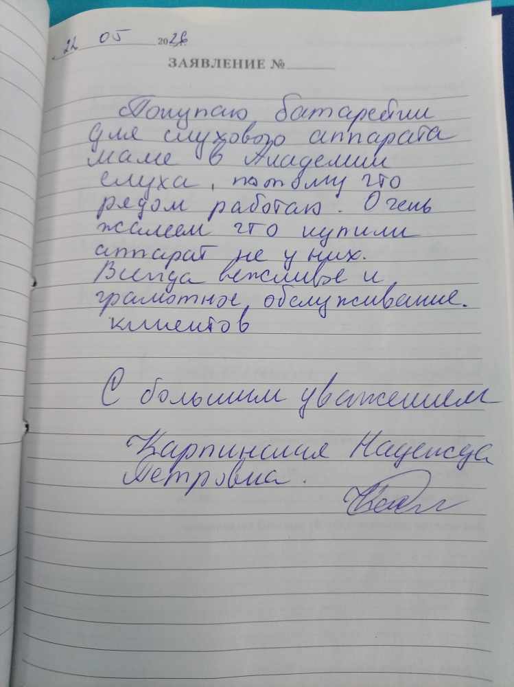 Карпинская Н.П Карпинская Н.П