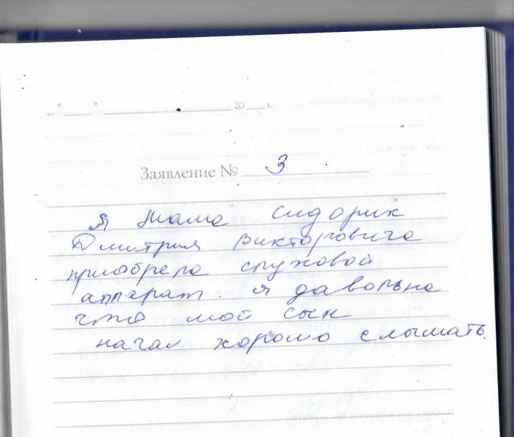 Сидорик Дмитрий Сидорик Дмитрий