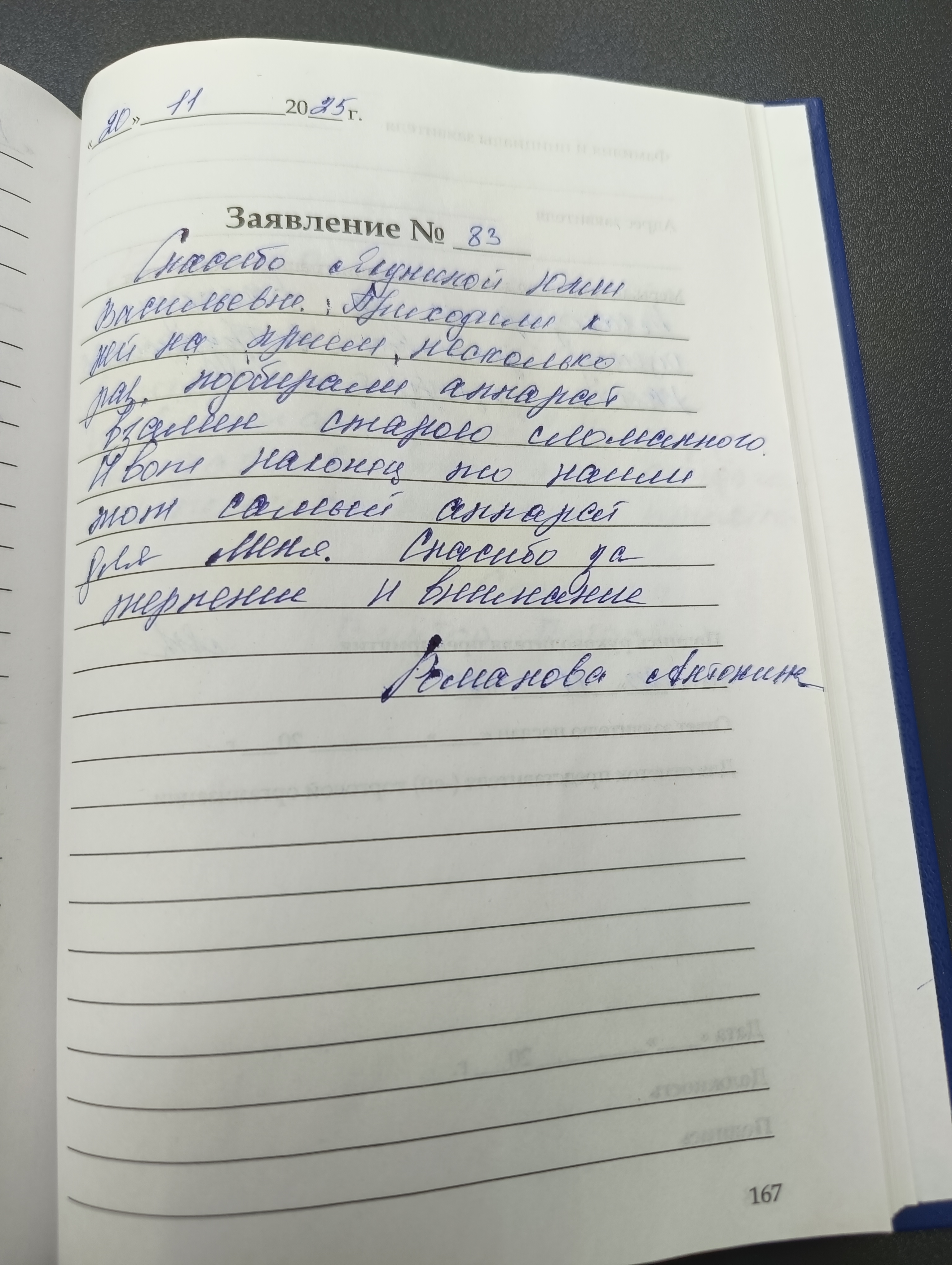 Романова Антонина Романова Антонина