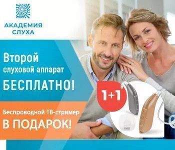 Новый центр Академии Слуха в Москве 3-й Хорошевский проезд