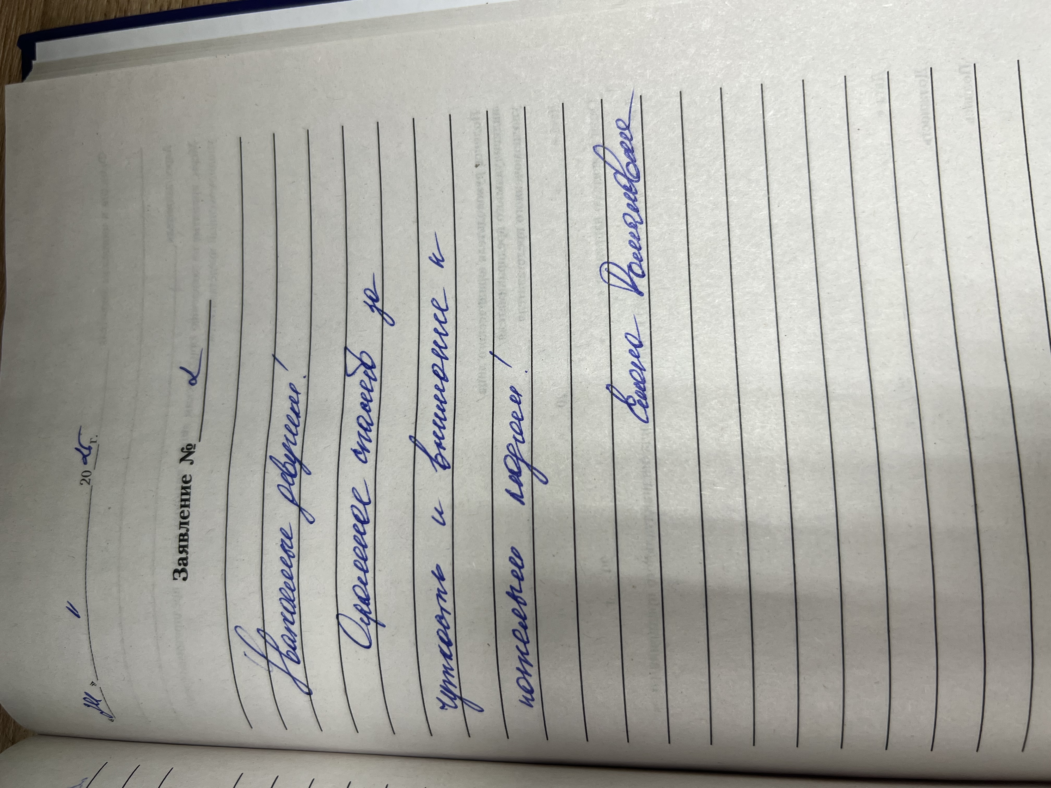 Елена Романовна Елена Романовна