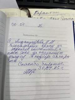 Алдашукурова Н.М. Алдашукурова Н.М.