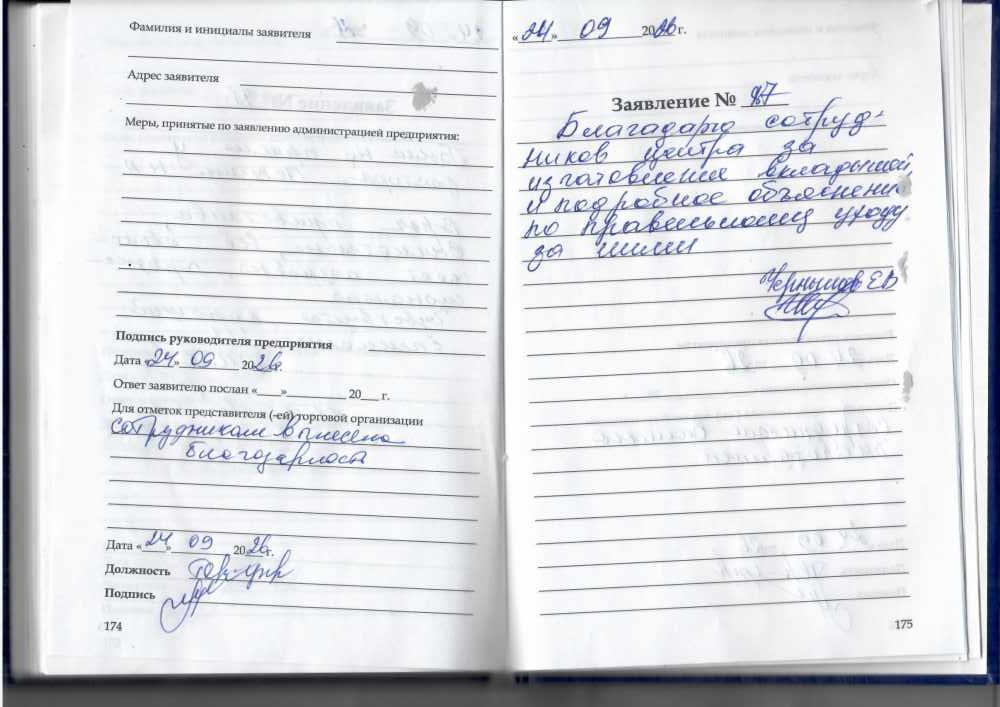Чернышов Е.В. Чернышов Е.В.