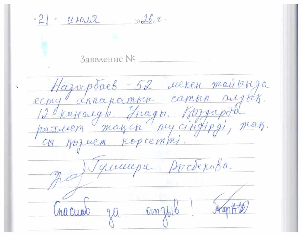 гульмира Рысбекова гульмира Рысбекова