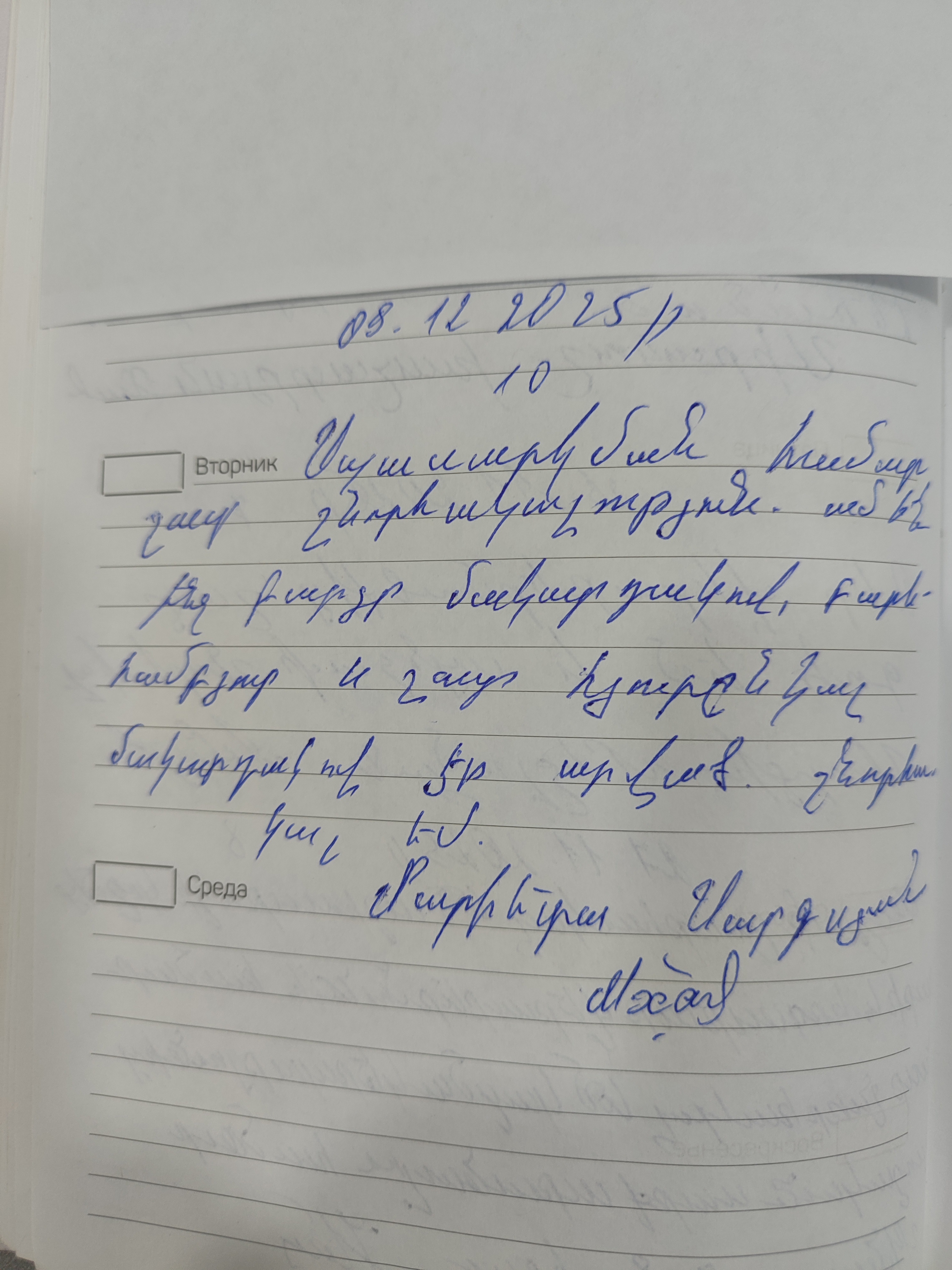 Саргсян Марета Саргсян Марета