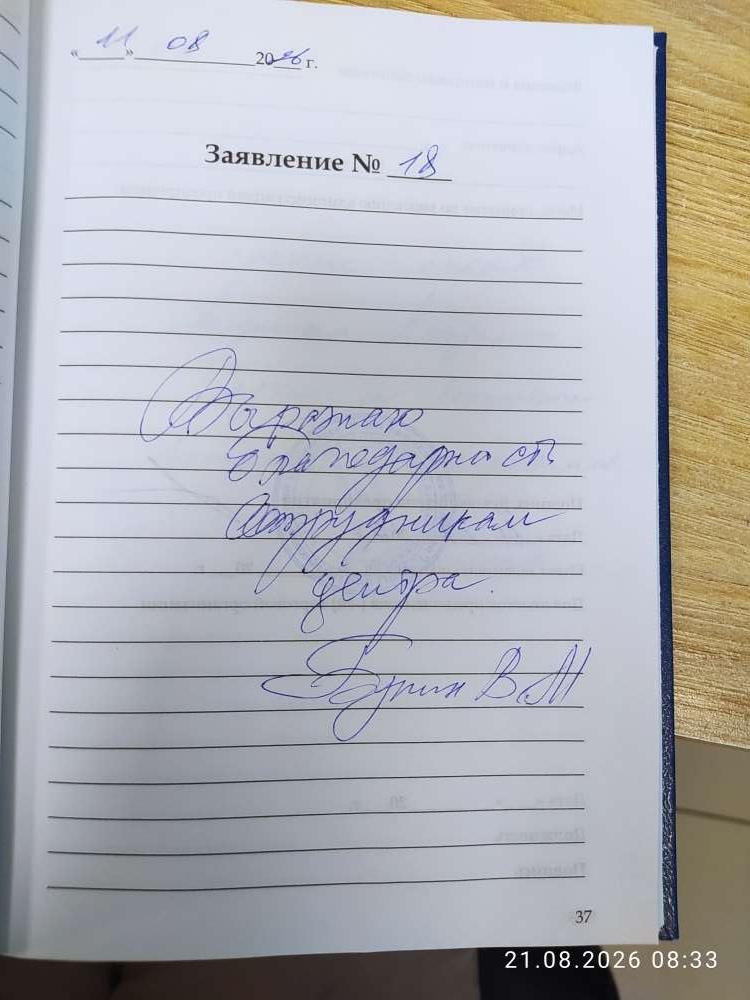 Бутин Бутин
